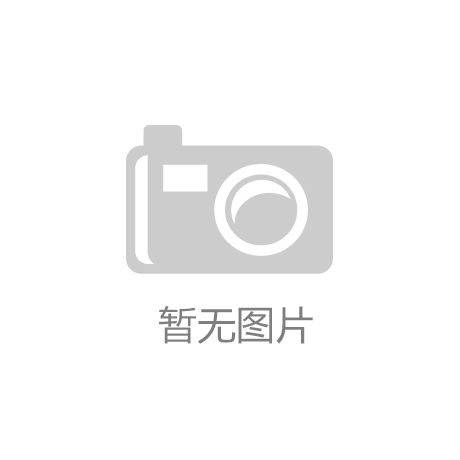 运开云电竞动对身段的十大好处