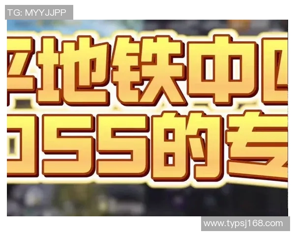 揭秘和平精英成功背后的故事与吴静的独特见解 揭秘和平精英成功背后的故事与吴静的独特见解