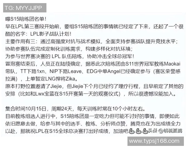 英雄联盟S15赛季LNG战队力量争议引发热议电竞比分分析