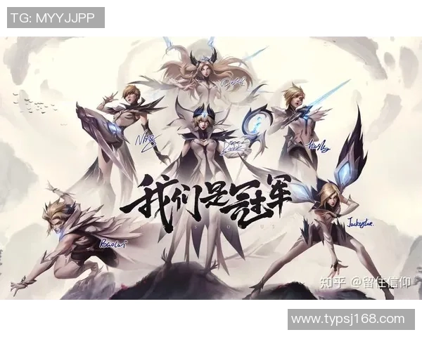 热议英雄联盟TES战队配合变革与战术创新的深度分析与展望