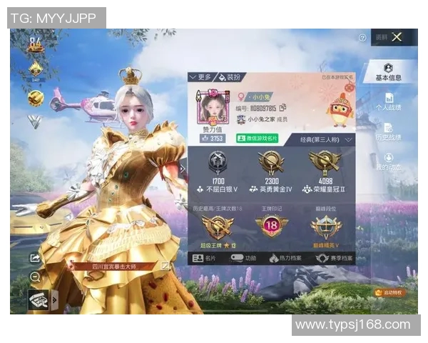 和平精英力量排行榜V5最新更新第七名揭晓引发玩家热议实时新闻 和平精英力量排行榜V5最新更新第七名揭晓引发玩家热议实时新闻