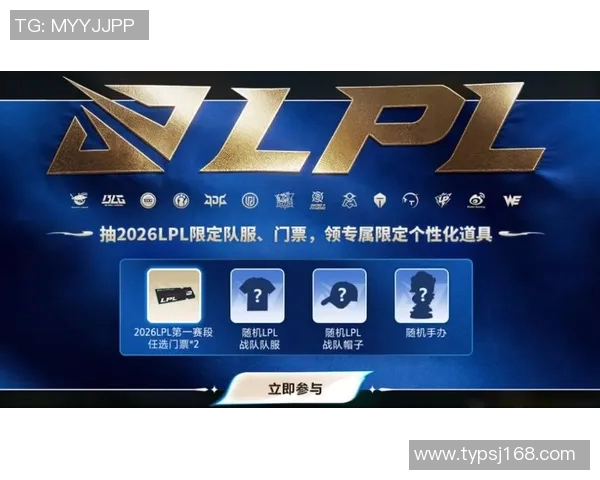 2026电竞新闻分析WE在英雄联盟比赛中的区域防守策略及其成效与不足之处